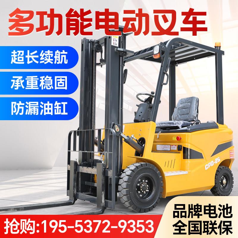 电动叉车2吨3吨车四轮座驾式新能源液压升降装卸车堆高车搬运插车