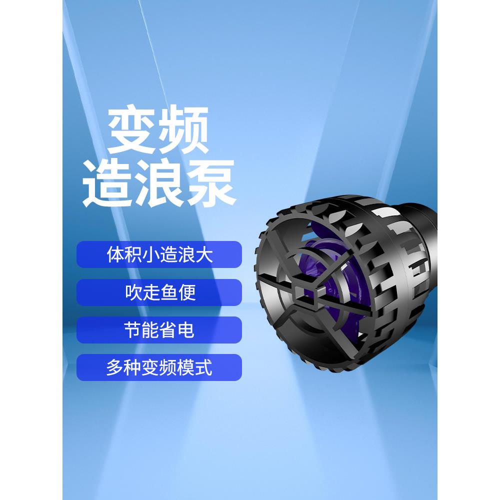 中科世纪鱼缸变频造浪泵二代三代静音造流泵海水珊瑚缸环流泵APP图片