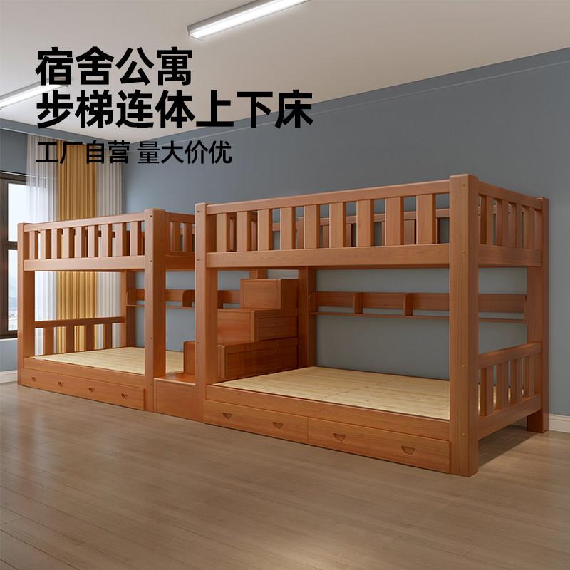 全实木上下床学生宿舍高低床青旅民宿连身步梯床公寓上下铺双层床