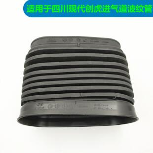 四川现代创虎汽车配件创虎空气滤芯器背管波纹管橡胶套进气道连接