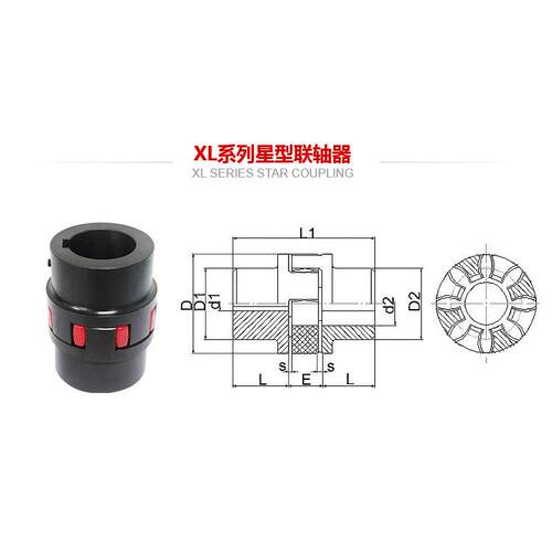 XL星型弹性联轴器伺服电机四爪大扭矩连轴器GR弹性垫梅花对轮现货