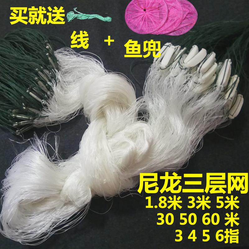 三层沉网渔网尼龙线加重黑鱼粗粘网捕鱼网3 5指1.8 3 5米25 50米