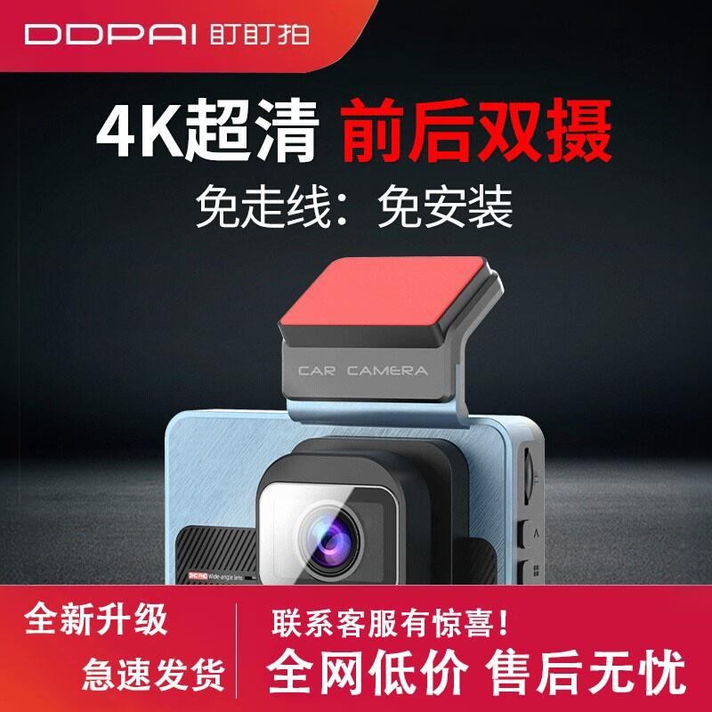 盯盯拍行车记录仪新款汽车载360度全景前后双摄免安装无线