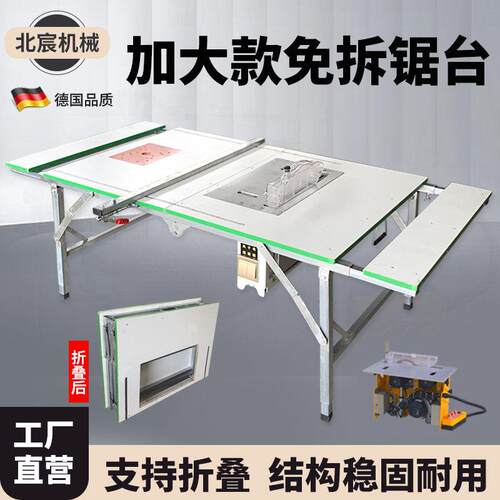北宸木工工作台便携式折叠锯台子母锯切割机专用小型多功能台锯