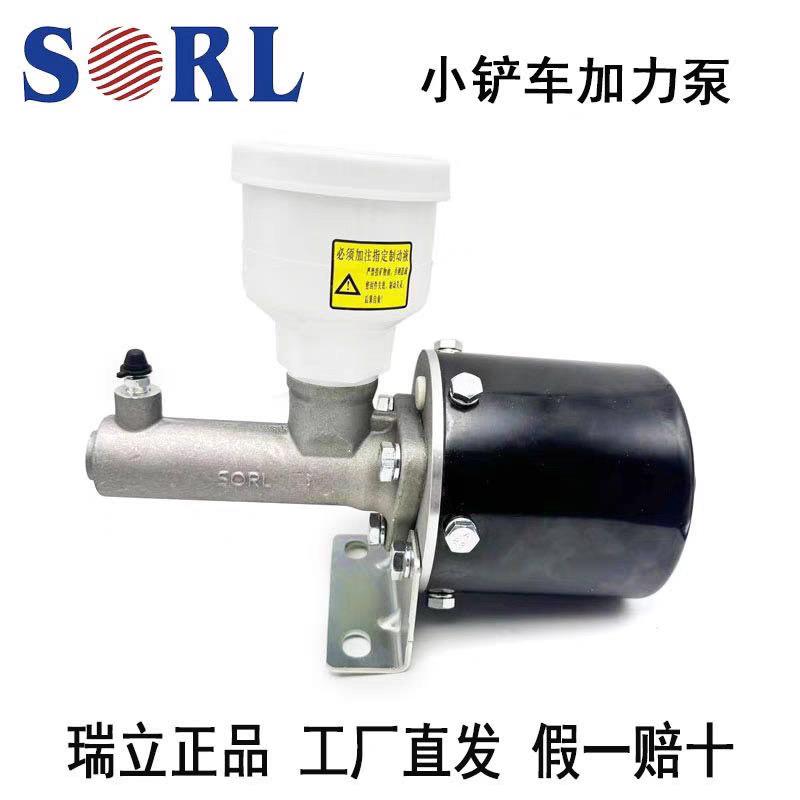 装载机堆高机加力泵气刹煞车泵煞车助力器气刹总泵加力泵瑞立原厂