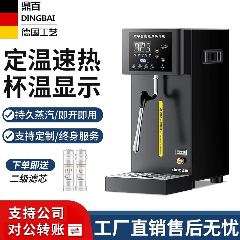鼎百蒸汽奶泡机商用定温吧台咖啡厅奶茶店全自动不锈钢加热蒸汽机