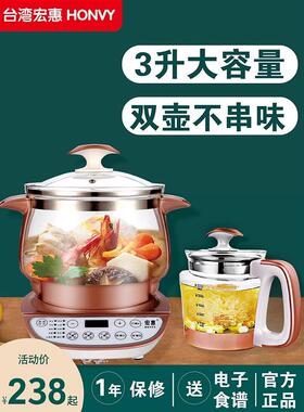 宏惠汉方养生壶家用多功能大容量全自动玻璃花茶壶办公室煮茶器2L