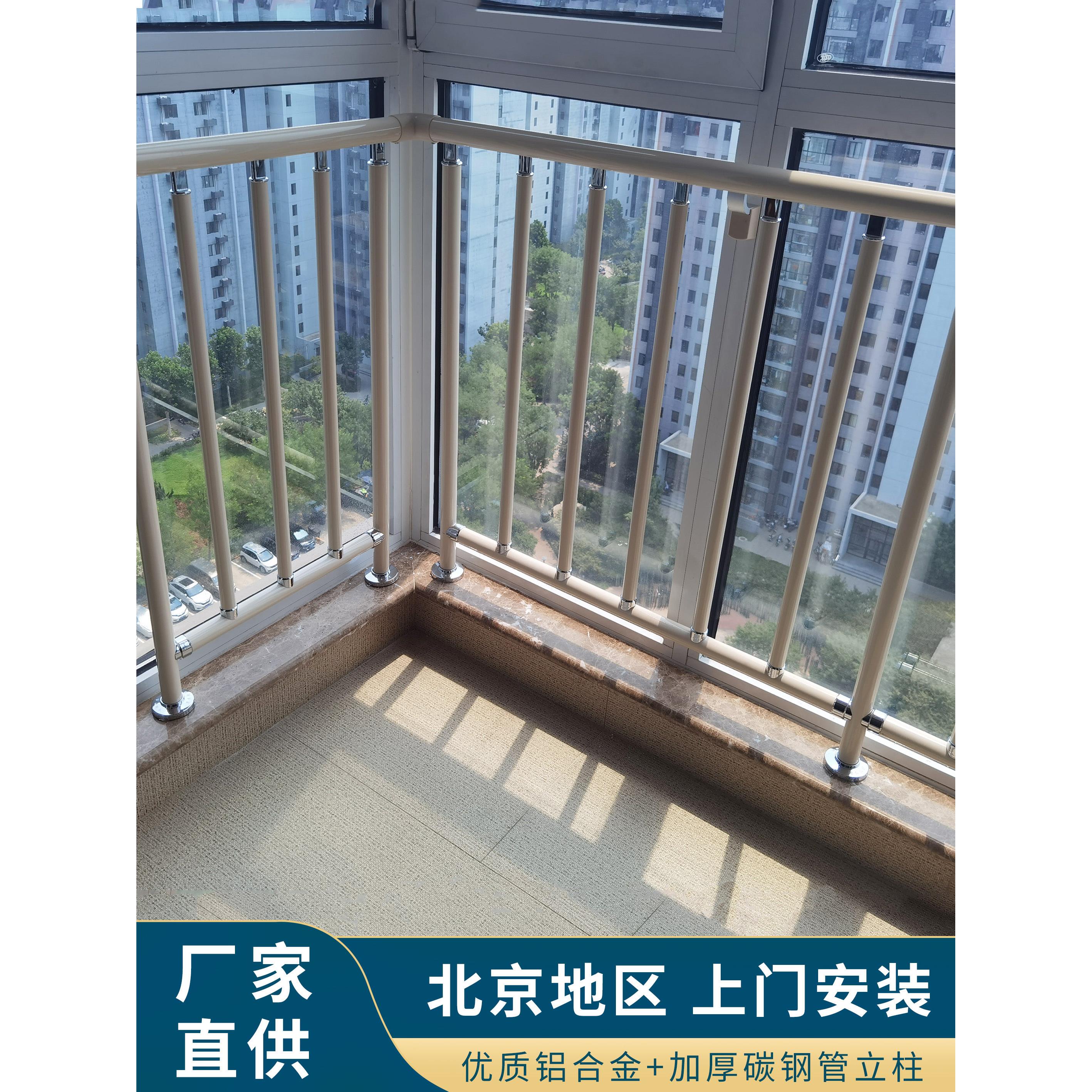 洁芙特厂家直销铝合金阳台护栏飘窗落地窗扶手儿童防护栏北京专拍