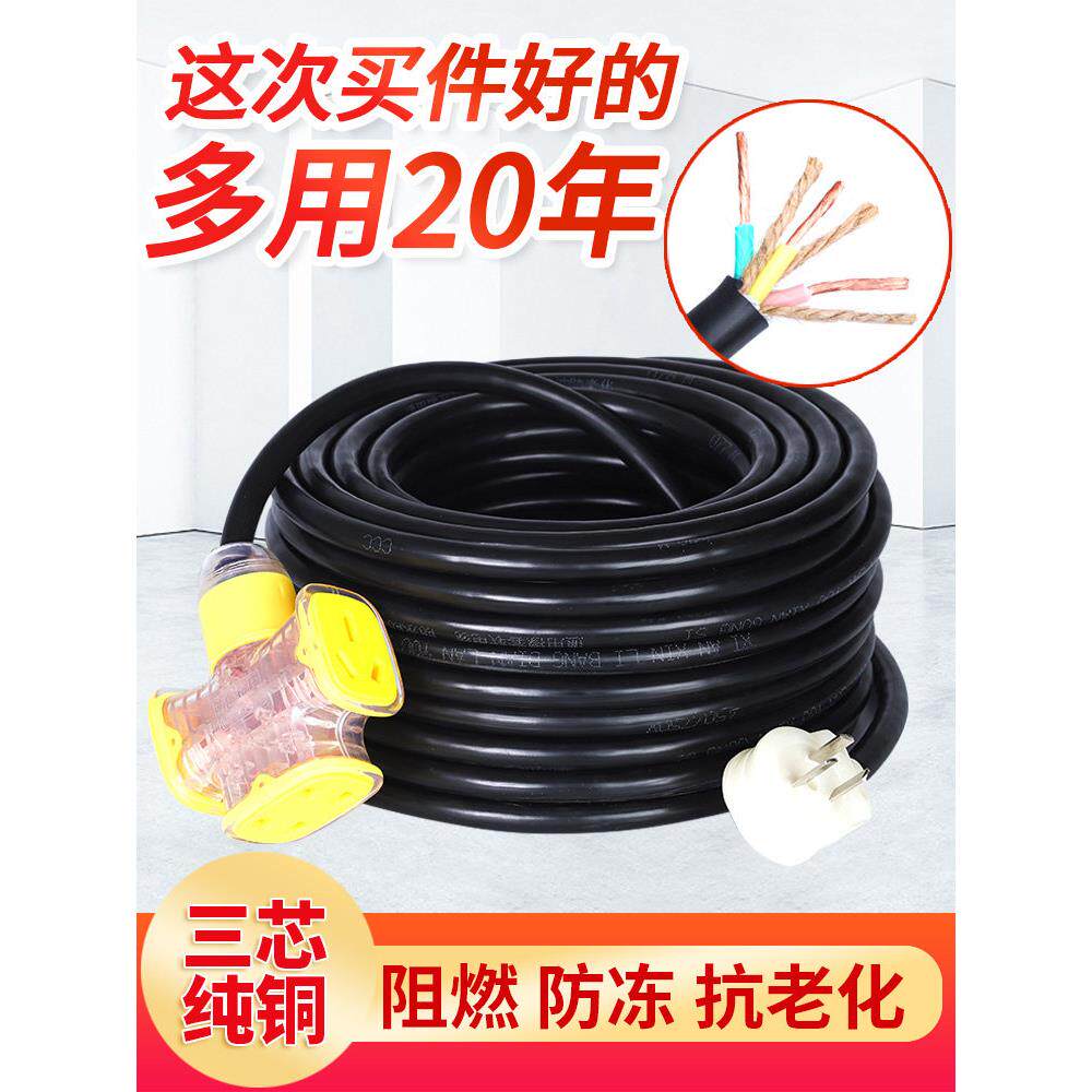 三芯电源线3芯电缆线 铜芯三相电线插头带线2.5平方铜芯电线 软线