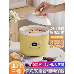 小浣熊陶瓷电炖锅多功能家用全自动煲汤炖汤煮粥专用不溢锅电汤锅