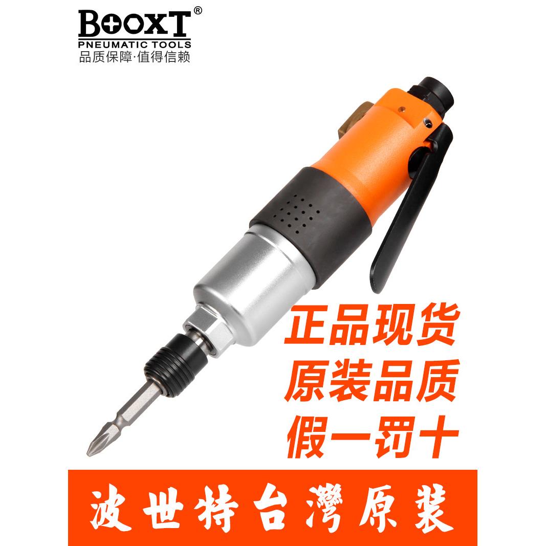 台湾Booxt气动批量气动工具工业级进口气动开关螺丝刀M4超短小Us-