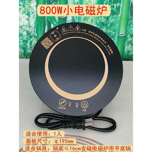 1000W商用圆形嵌入式大功率炉具家用单人单人湘世北火锅炉