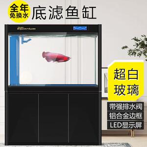 西龙超白玻璃鱼缸底滤大中型水族箱免换水招财客厅家用玻璃金鱼缸