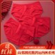 孕妇内裤 大红色高低腰纯棉怀孕期初期本命年新娘结婚喜庆三角短裤
