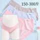 200斤冰丝纯棉抗菌孕早期孕晚期专用 大码 低腰孕妇内裤 孕中期短裤