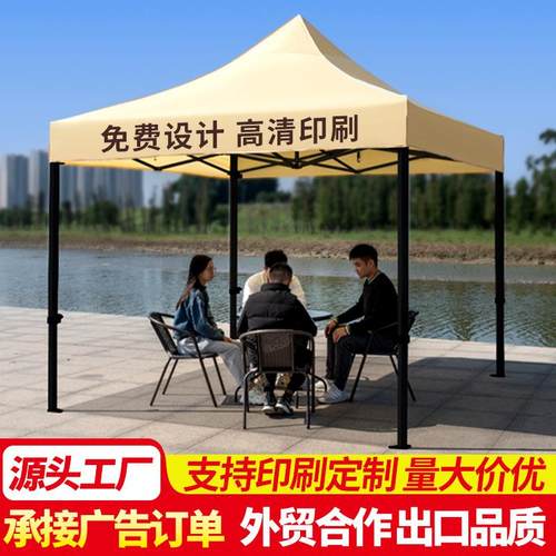户外展览帐篷3x3展会广告商用尖顶遮阳棚四角折叠活动摆摊用雨棚
