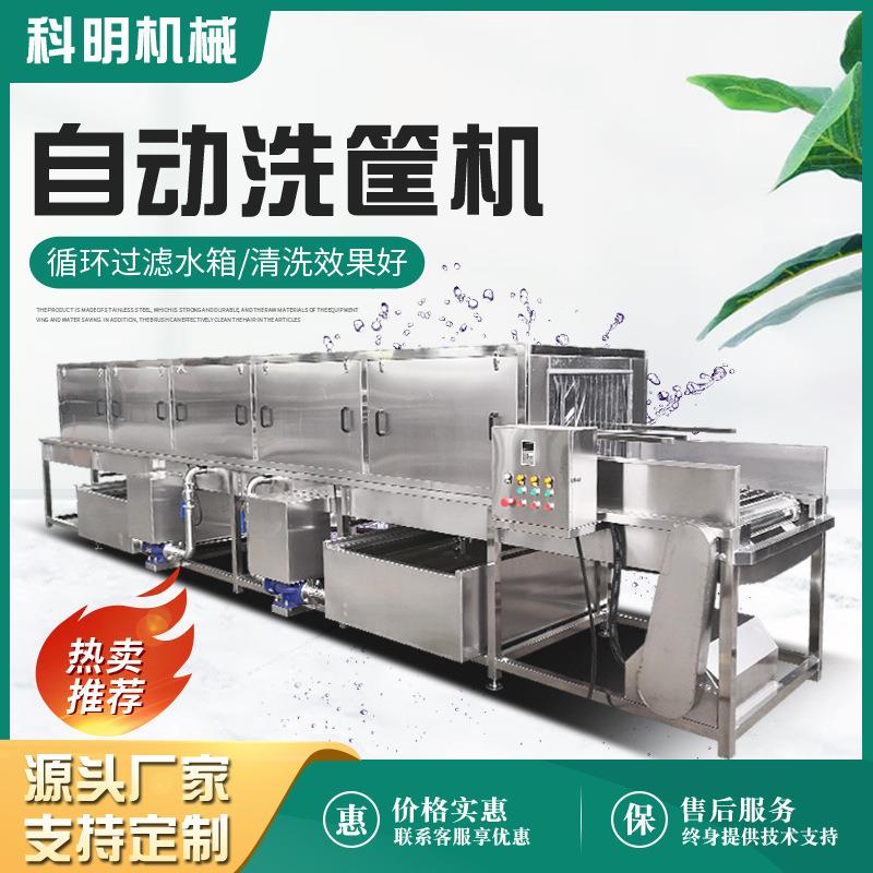 面点托盘清洗设备果蔬海鲜肉类周转筐清洗烘干机水果筐清洗机厂家