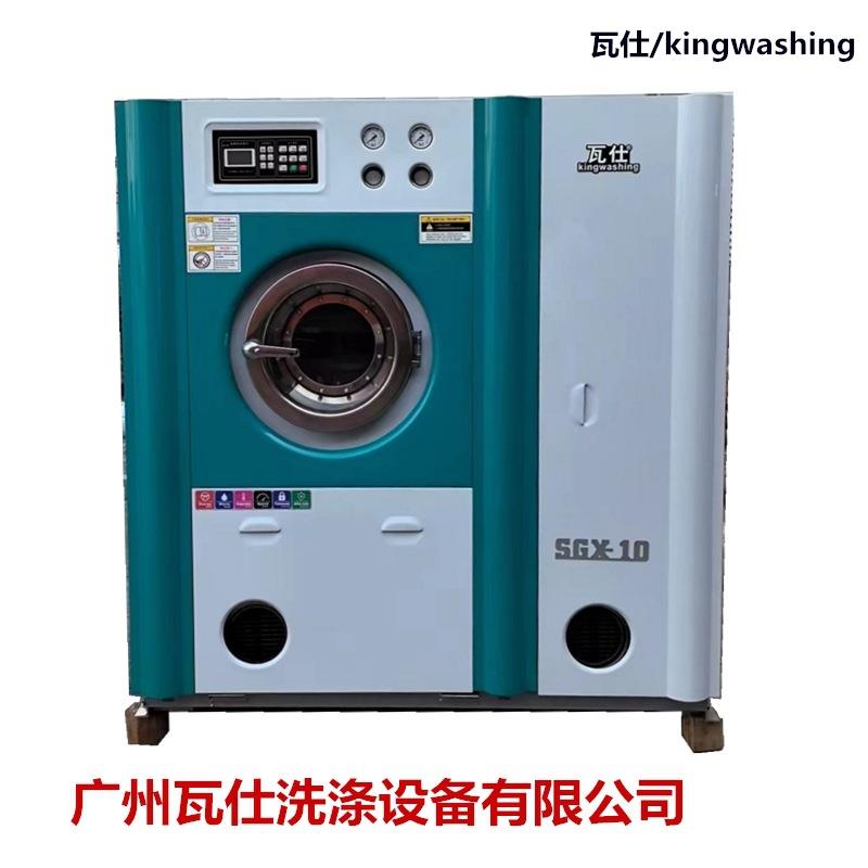 洗衣店用设备干洗机水洗机烘干机烫台全套干洗店设备