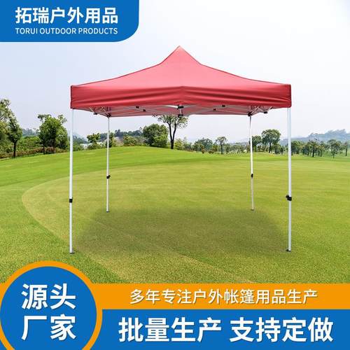 户外3*3广告帐篷自动架伸缩折叠帐篷摆摊遮雨四角帐篷