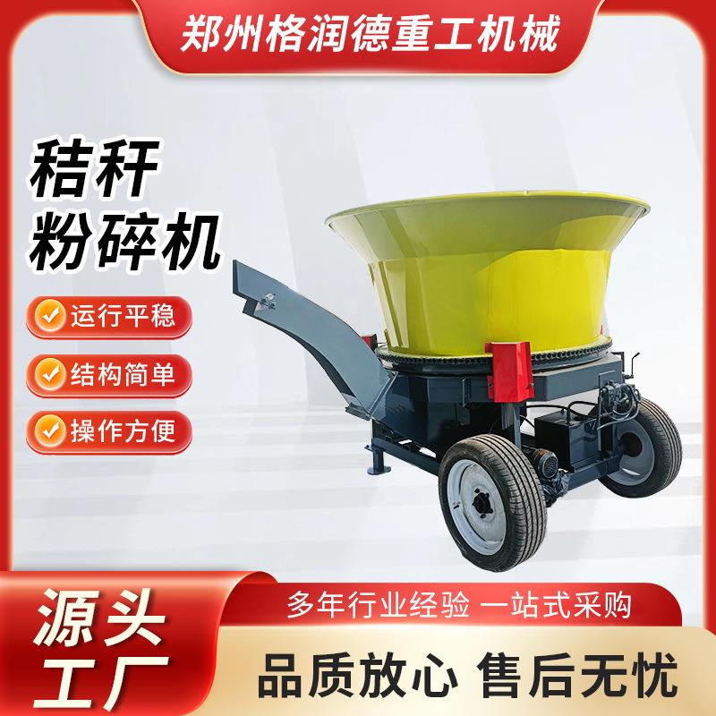 秸秆粉碎机粗细可调一机多用适用牛粪鸡粪等草捆破碎揉丝机