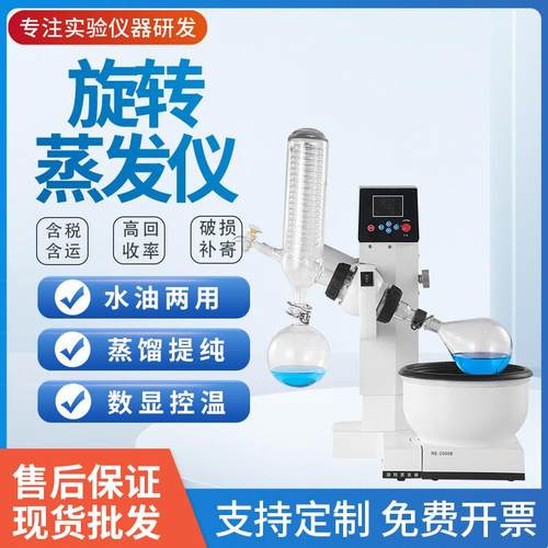 RE-2000E旋转蒸发仪实验室小型电动升降旋转蒸发器结晶蒸馏蒸发仪