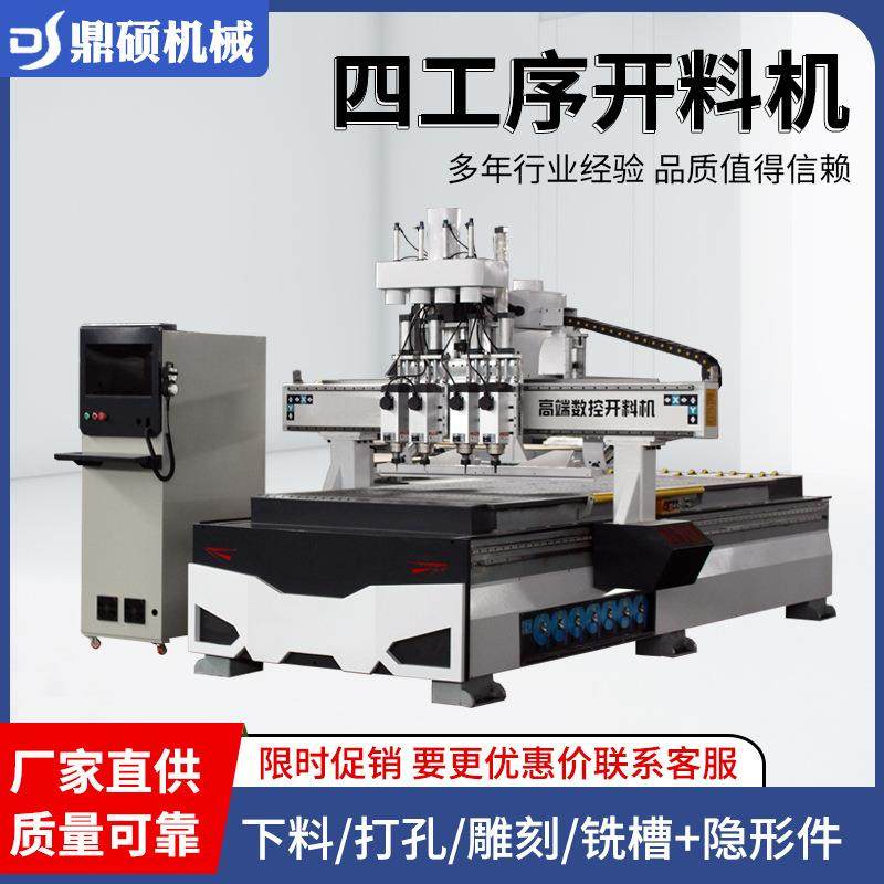木工全自动四工序开料机板式家具直排换刀开料机橱柜门数控下料机,五金/工具,机床,淘宝优惠券,粉丝福利购,淘宝优惠卷