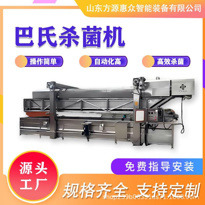 自动化魔芋结巴氏杀菌机魔芋丝巴氏灭菌设备魔芋片巴氏杀菌机器