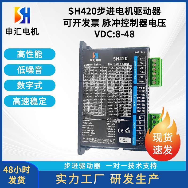 源头工厂42步进电机驱动器大扭矩两相开环驱动器控制板现货,电子元器件市场,驱动器/控制器,淘宝优惠券,粉丝福利购,淘宝优惠卷