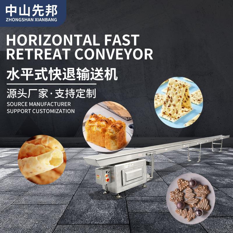 糖果不锈钢电动传送大型设备物料传送机械水平快退型物料传输机