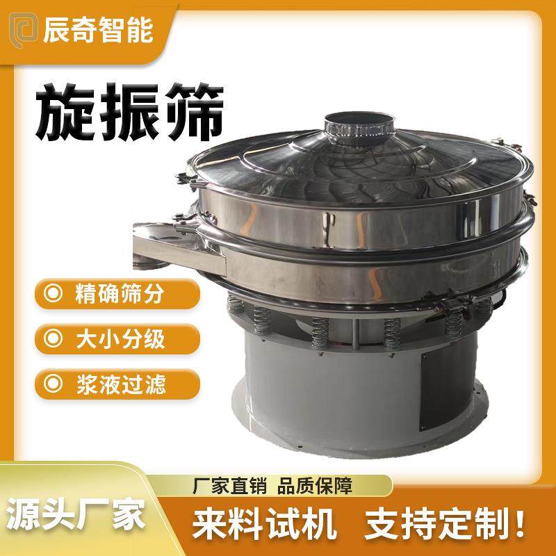 三次元旋振筛甘氨酸瓜尔胶振动筛淀粉胶蛋白质筛分机葱粉震动筛,机械设备,筛选机,淘宝优惠券,粉丝福利购,淘宝优惠卷