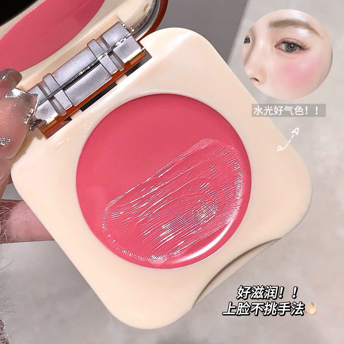 微醺多用腮红膏522524