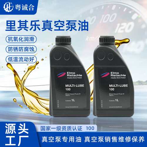 德里其乐真空泵油MULTI-LUBE46100真空泵专用油零售机械耐高温