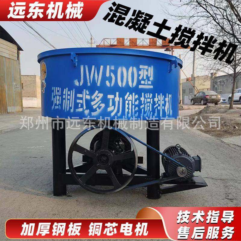 现货 JW500平口搅拌机小型水泥砂浆搅拌桶混凝土立式搅拌机搅拌罐,鲜花速递/花卉仿真/绿植园艺,割草机/草坪机,淘宝优惠券,粉丝福利购,淘宝优惠卷