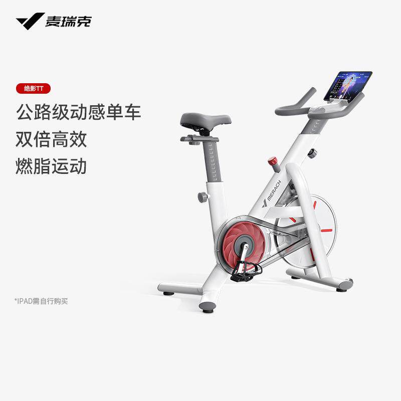 麦瑞克MERACH家用智能动感单车绝影TT室内磁控静音骑行锻炼健身车