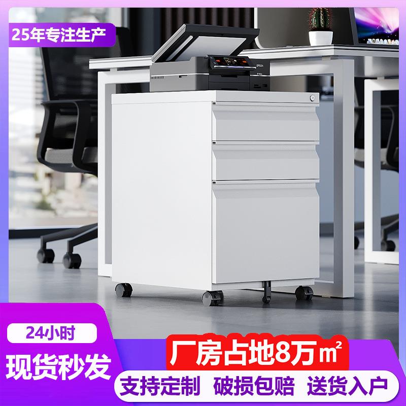 钢制鹅颈活动柜办公文具资料挂劳夹存放桌下柜600mm高带轮带锁