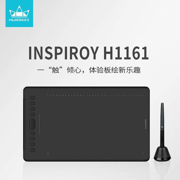 绘王H1161数位板可连接手机手绘板写字板电脑绘画板绘图板平板