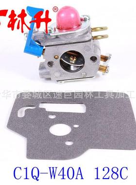 林升供应化油器Husqvarna C1Q-W40A 128C 128L 128LD 128R 128RJ