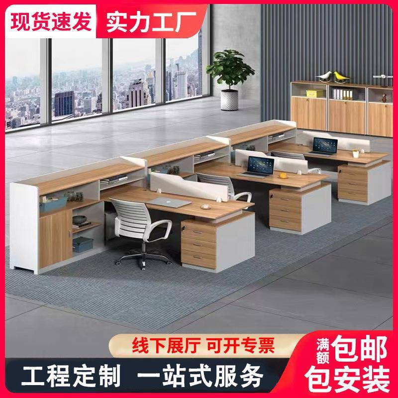 职员办公桌椅组合简约现代4人卡座工位屏风隔断6人财务桌子办公室