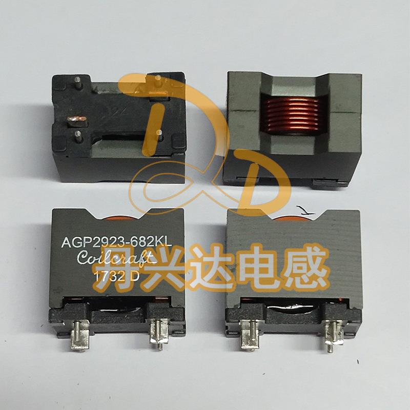 AGP2923-682KL 插件扁铜线大电流电感 27*23*19 6.8UH 26A
