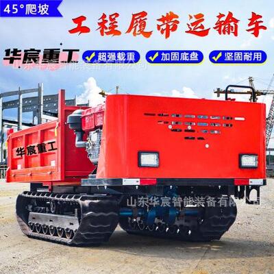 履带运输车全地形爬山虎果园农用山地小型四不像爬坡王自卸拖拉机