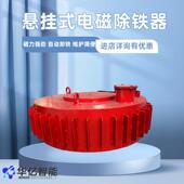 圆盘式 强磁电磁铁电磁除铁机 悬挂电磁除铁器自冷式