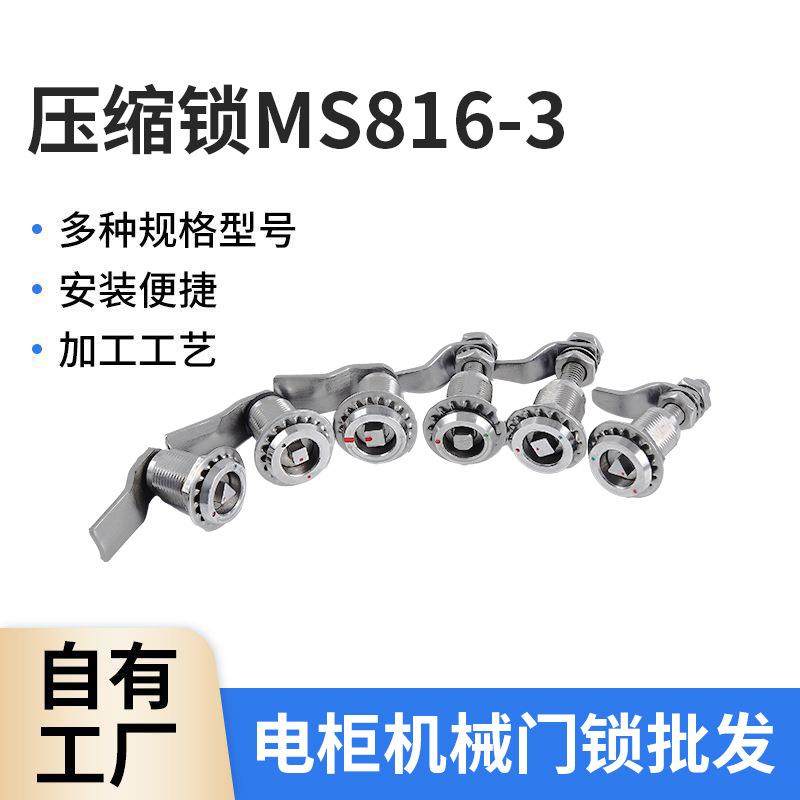 MS816-3机箱门锁电器柜锁高压柜锁不锈钢柜锁压缩锁欧宝厂家供应,鲜花速递/花卉仿真/绿植园艺,割草机/草坪机,淘宝优惠券,粉丝福利购,淘宝优惠卷