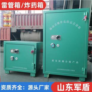 矿用可移动式爆炸危险品存放柜800*600*830 隧道火工品防爆柜厂家