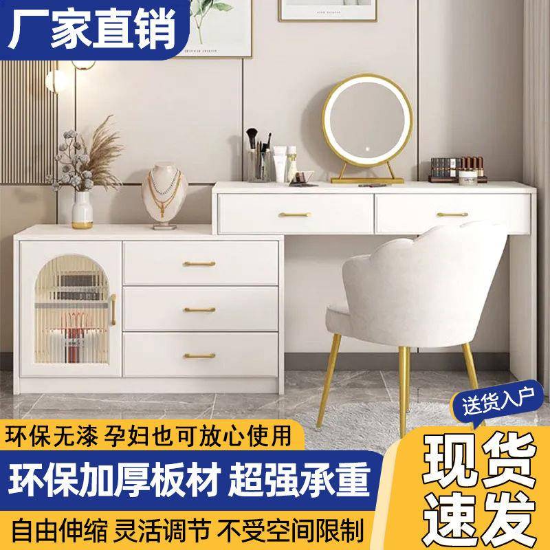 梳妆台卧室化妆台斗柜一体主卧收纳柜奶油风书桌新款可伸缩化妆桌