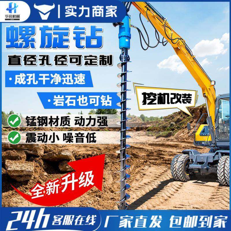挖改螺旋钻机光伏地基打桩机挖掘机螺旋钻打孔挖树坑电线杆钻孔机,鲜花速递/花卉仿真/绿植园艺,割草机/草坪机,淘宝优惠券,粉丝福利购,淘宝优惠卷