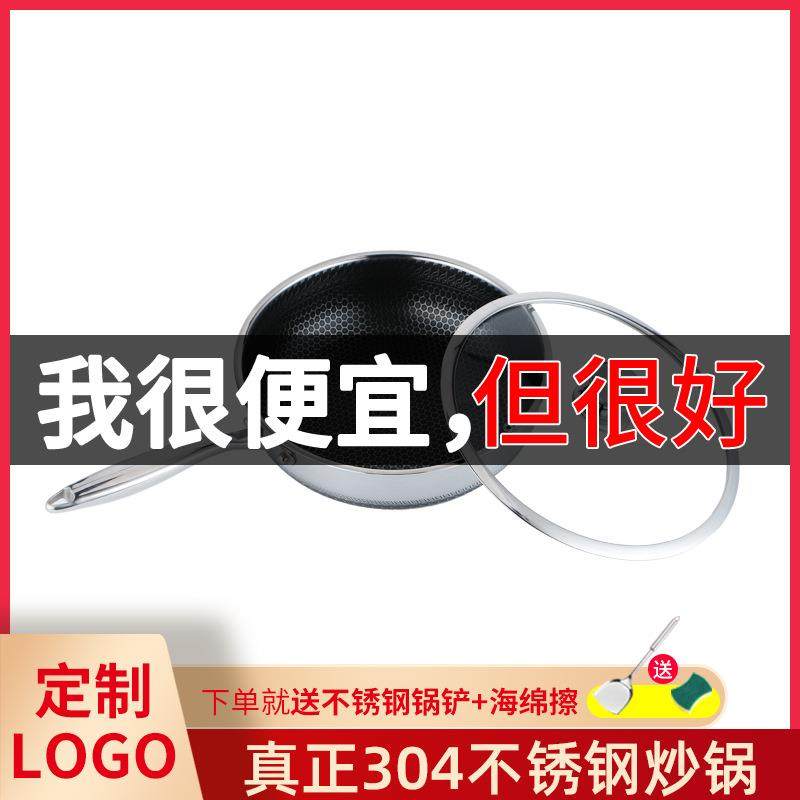 厂家供应不锈钢炒锅定 制 多功能电磁炉炒菜锅,电子元器件市场,其它元器件,淘宝优惠券,粉丝福利购,淘宝优惠卷