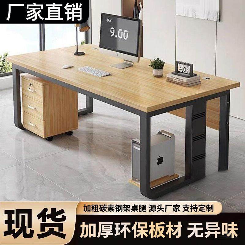 办公桌单人电脑桌办公室商用经理桌简约现代桌椅加厚老板办公桌