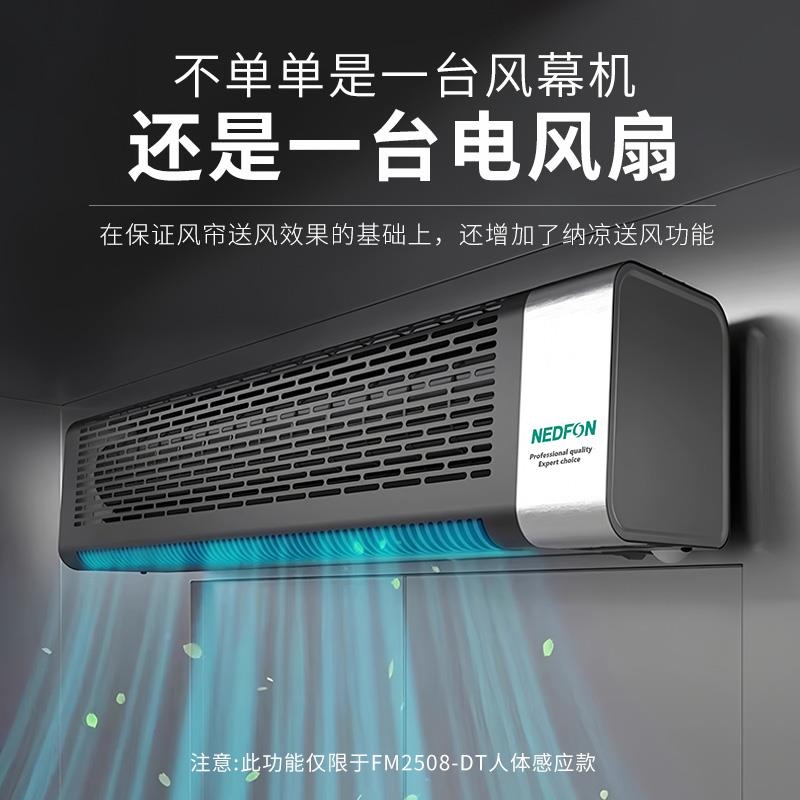 FM2508-D绿岛电体梯轿厢8专用空气门人感应空气幕0.米风帘机自启