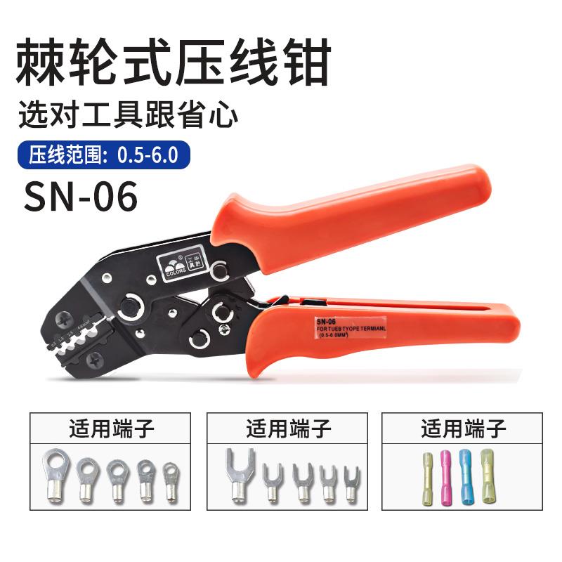 CHE裸端子压子N接钳OT端子钳铜接线压接钳UT端子压线钳0端.5-6平1