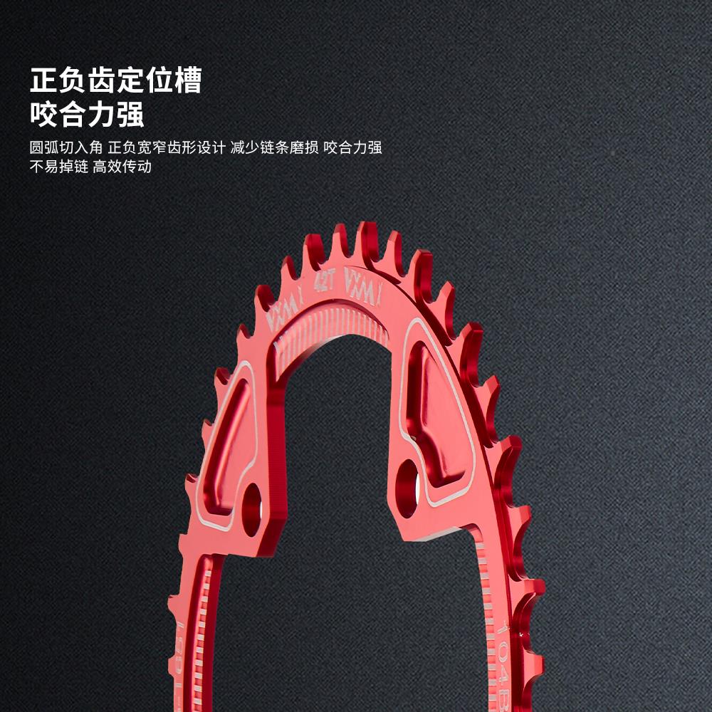 V单XM山地自1车正负行齿盘片 04BC正负齿单D单盘 40T42T圆盘 铝合